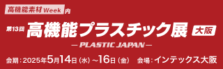 PLA250113_320x100_jp.png