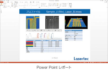 Power Point レポート